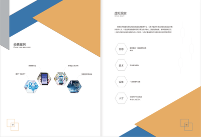 SHZXM設(shè)計(jì)服務(wù) 企業(yè)畫(huà)冊(cè)的視覺(jué)敘事與品牌價(jià)值升華